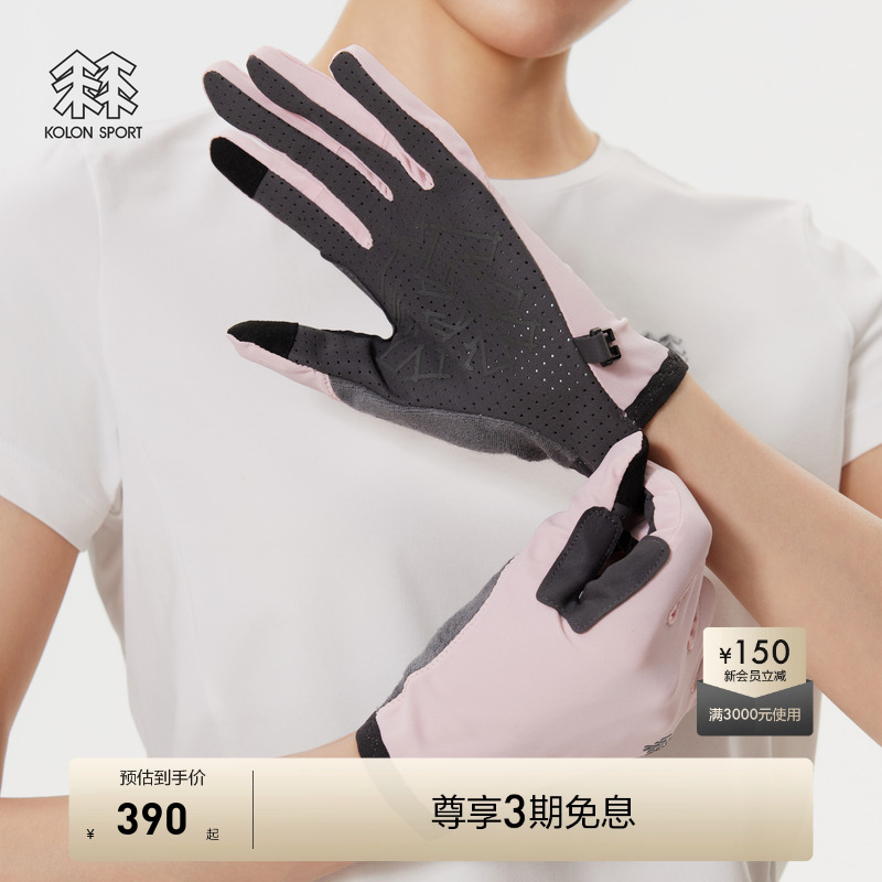 KOLON SPORT可隆冬男女同款打孔防丢户外登山弹力全指触屏手套