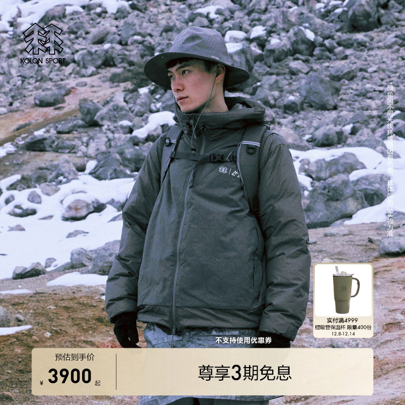 KOLON SPORT可隆羽绒衣防泼水男女同款CMF联名轻量连帽鹅绒服