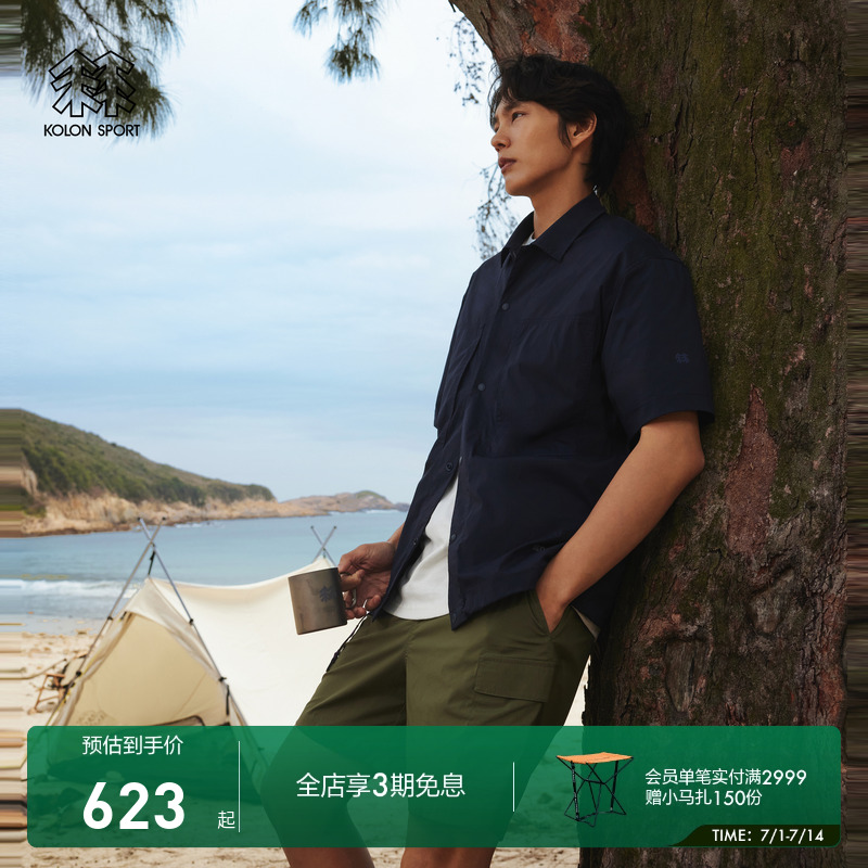 KOLON SPORT可隆户外休闲男子DAY PACK系列夏季短袖露营工装衬衫