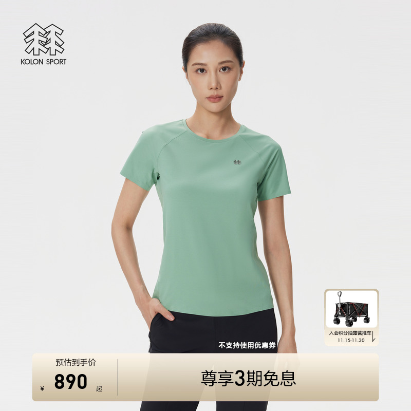 KOLON SPORT可隆短袖女T恤夏全压胶运动上衣弹力薄款户外上衣