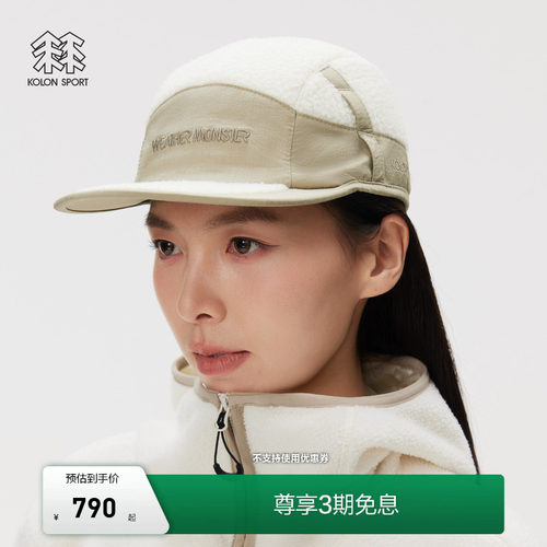 KOLON SPORT可隆运动帽男女同款Weather Monster STORM抓绒露营帽