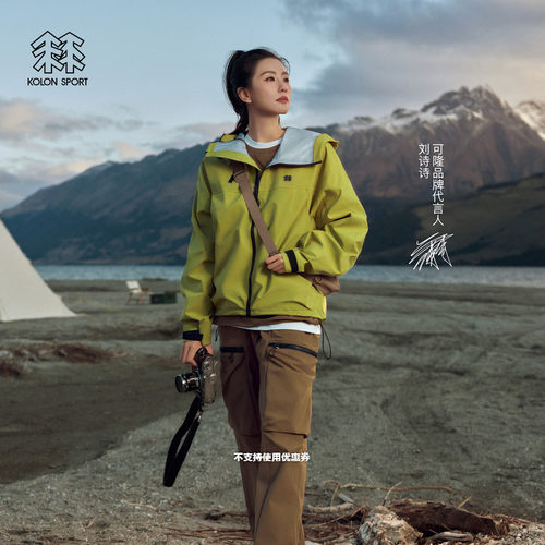 【明星同款】KOLON SPORT可隆男女OBLI-K 3L防水夹克冲锋衣2级