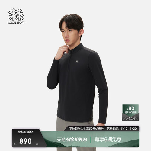 KOLON SPORT可隆吸湿速干T恤男女S-FUNCTIONAL半拉链长袖T恤