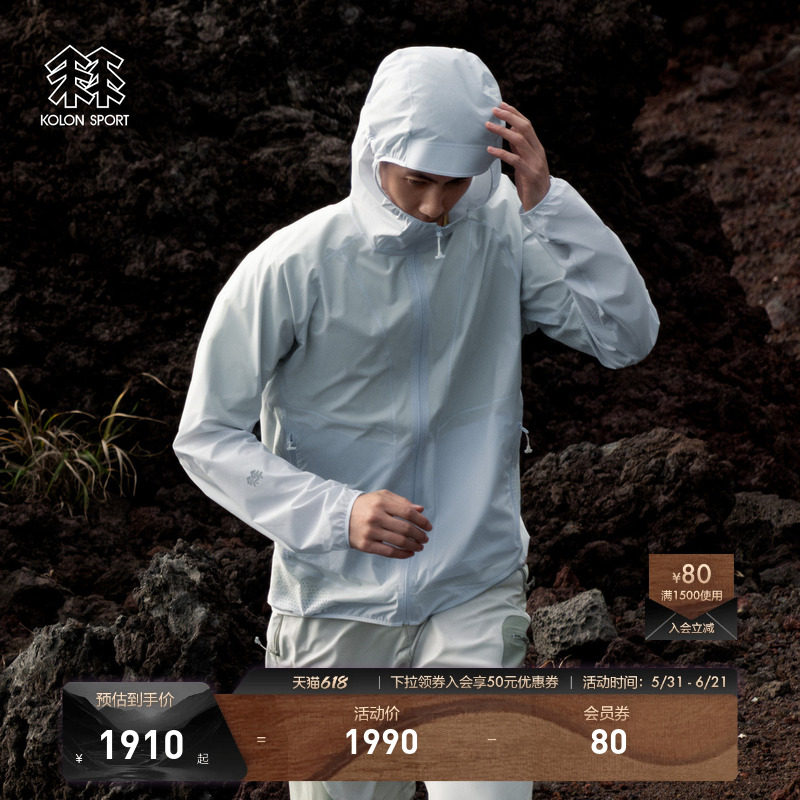 KOLON SPORT可隆MOUNT/AGE户外PERTEX夹克男士轻量徒步连帽外套