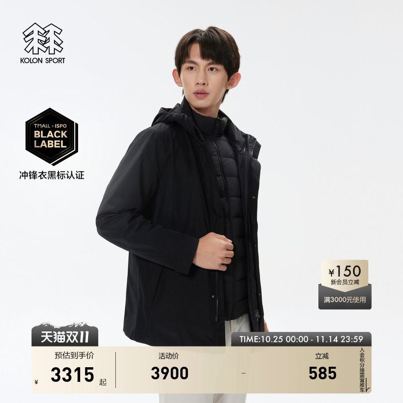 男士羽绒三合一  防水 防风