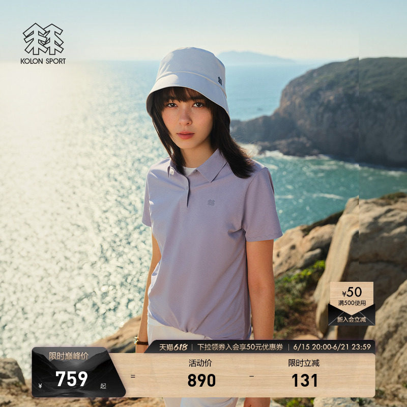 KOLON SPORT可隆SECO POLO男女吸湿速干T恤抗菌防晒UPF50+短袖