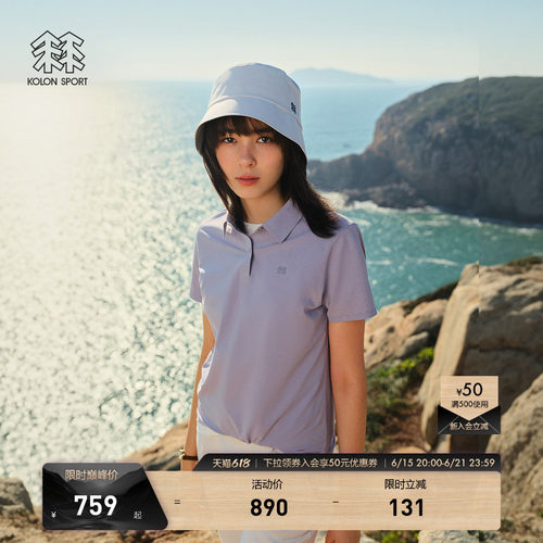 KOLON SPORT可隆SECO POLO男女吸湿速干T恤抗菌防晒UPF50+短袖