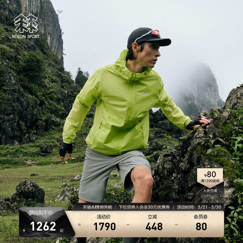 KOLON SPORT可隆户外皮肤衣男士防泼水耐磨超轻薄外套