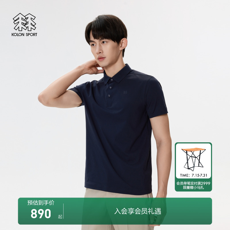 KOLON SPORT可隆POLO衫SECO运动速干短袖UPF50+防晒男士保罗衫