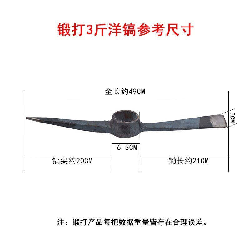 极速树根镐镐洋搞头钢镐尖头农用多功能I开垦十字打W洋锻镐洋镐2,农机/农具/农膜,镐,淘宝优惠券,粉丝福利购,淘宝优惠卷