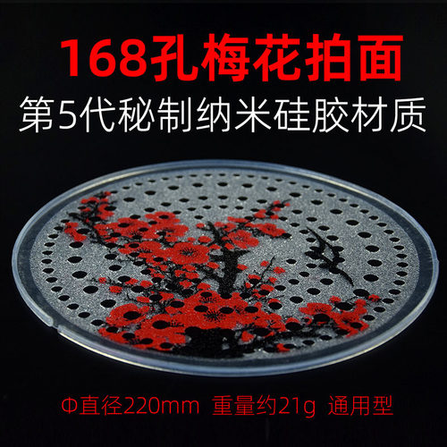 朗宁第5代168孔柔力球拍拍面多孔