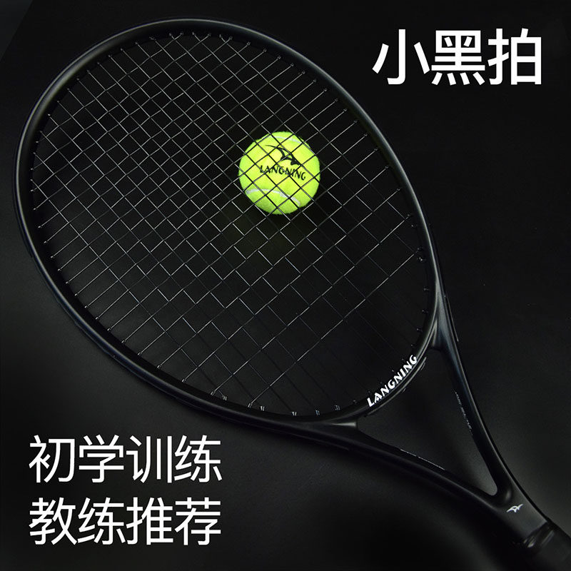 初学者网球拍一个人打网球神器图片