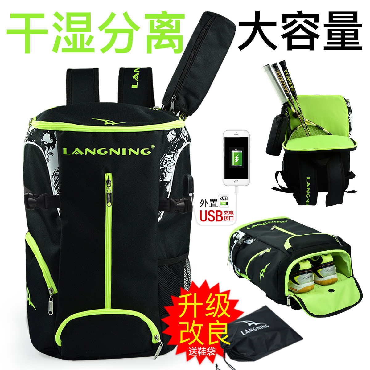 朗宁多功能羽毛球包双肩背包大容量男款运动新款网球拍包独立鞋仓