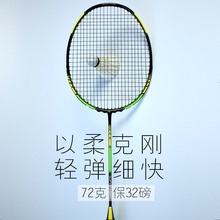 朗宁72克羽毛球拍全碳素超轻6U正品男女双打进攻型套装耐用型单拍