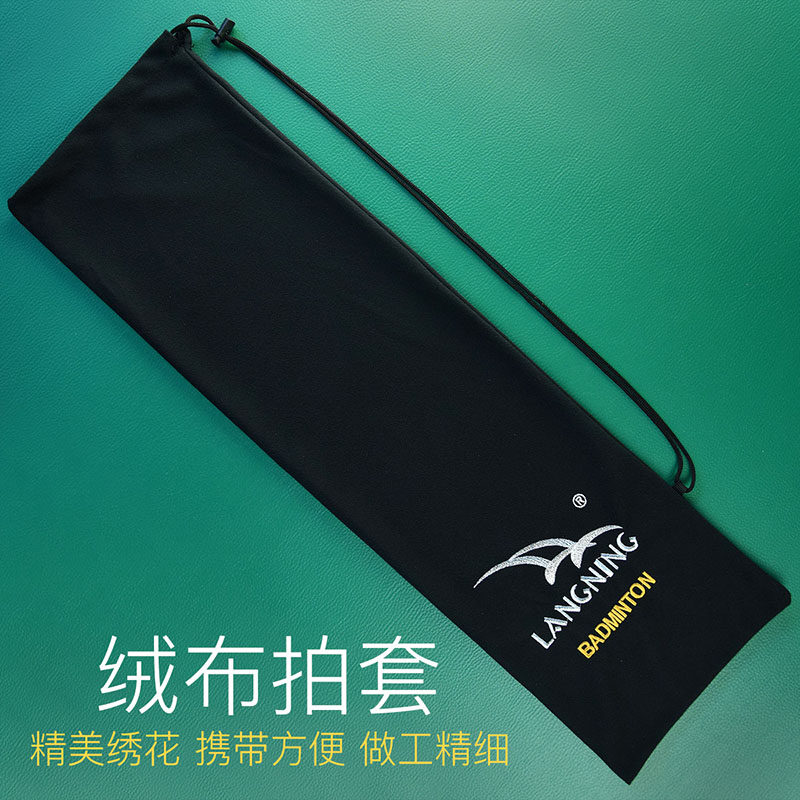朗宁羽毛球拍包绒布拍套图片