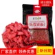 宁夏印象特产红枸杞子 包邮 满减促销 西北浓情宁夏枸杞250g袋装