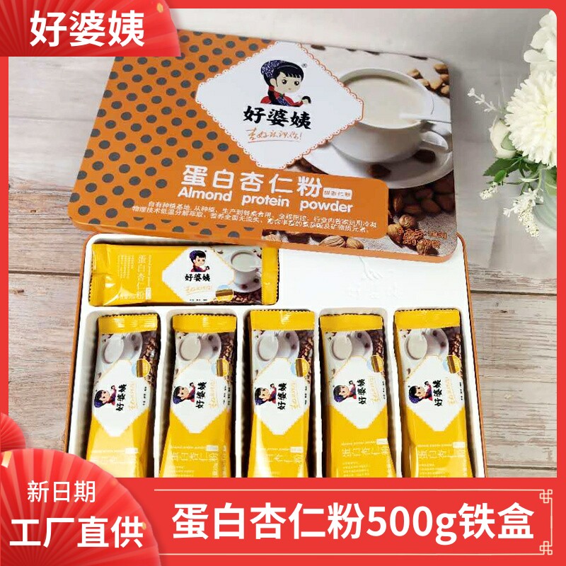 好婆姨蛋白杏仁粉 500g礼盒 25条独立装 陕北榆林特产甜杏仁粉