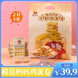 模范妈妈手工鸡蛋卷香酥掉渣健康零食520g*1袋装儿童原味蛋卷饼干