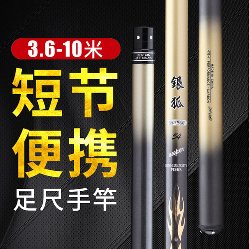 28调手杆传统钓鱼竿超轻超硬