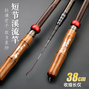 超短节钓鱼竿袖 珍溪流竿鲫鲤定位综合手竿28调19调超轻硬迷你便携