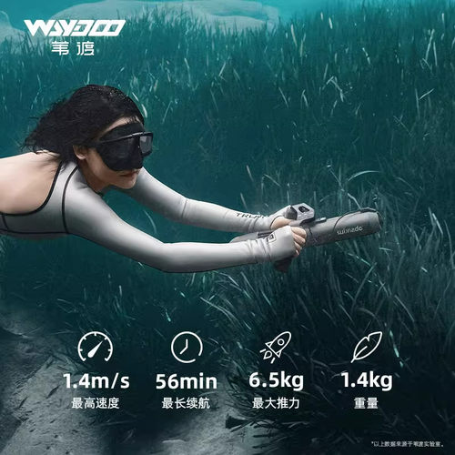 Waydoo苇渡Subnado水下推进器-自由潜水肺潜浮潜泳池潜水桨板神器