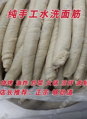 河南特产5斤纯手工面筋卷手工空心面筋卤味素肠金钱面筋片