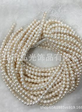 天然淡水珍珠7~8mm 土豆圆 几乎无纹  项链手链diy饰品配件