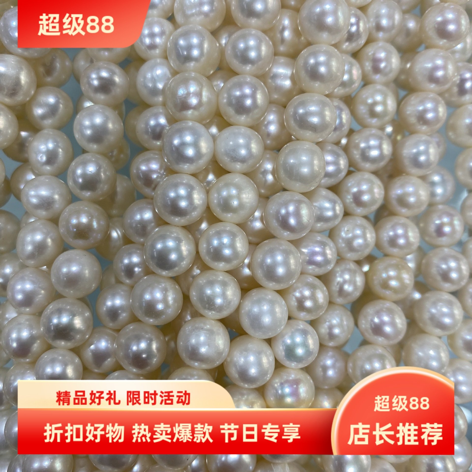 天然淡水珍珠 8~9mm 近正圆 无纹 轻微花皮DIY项链手链饰品配件