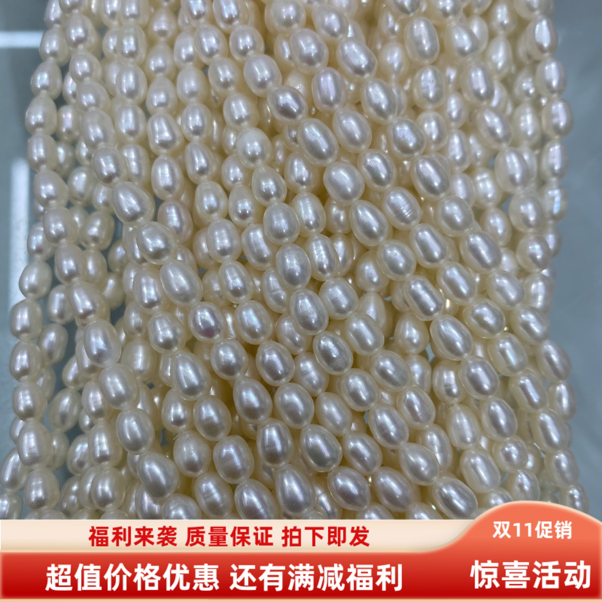 多款 5~6~7~8mm 米珠 强光 亮光 轻纹 无花皮天然淡水珍珠diy饰品