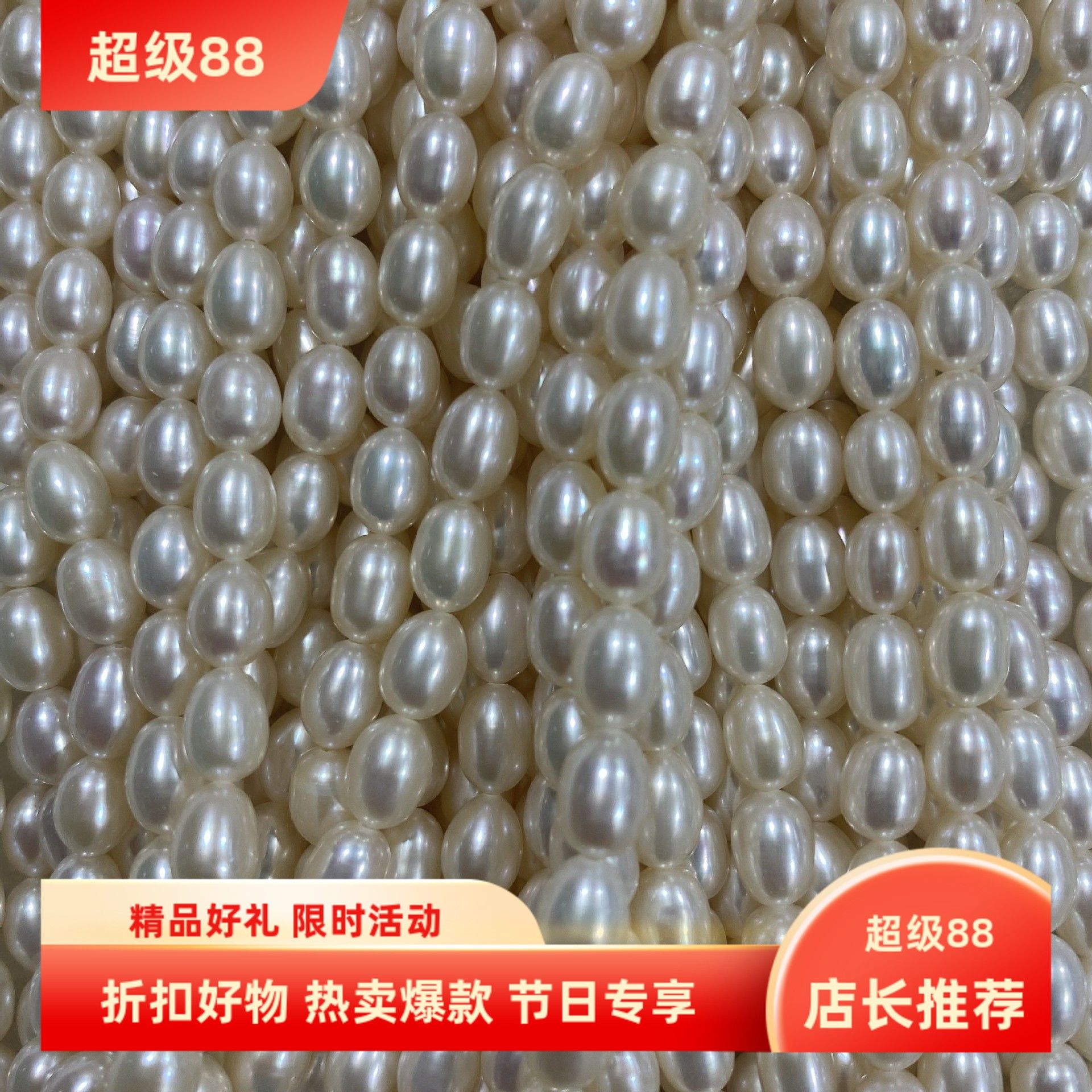 天然的淡水珍珠5~6mm 胖米珠 没纹 几乎无瑕 Diy项链手链配珠配件