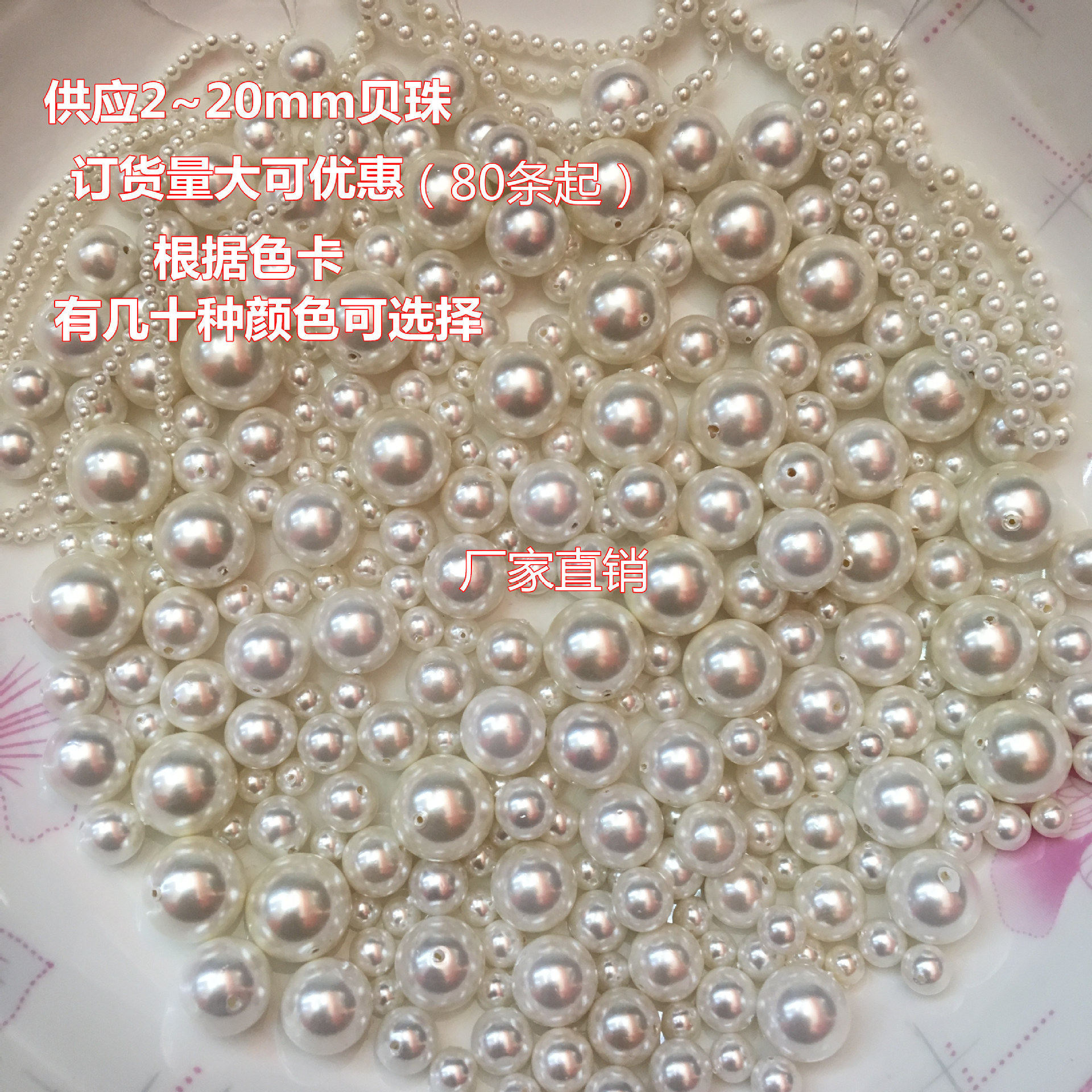 厂家直销海洋贝2-20mm直孔穿孔贝壳珍珠色 配件串珠散珠贝珠