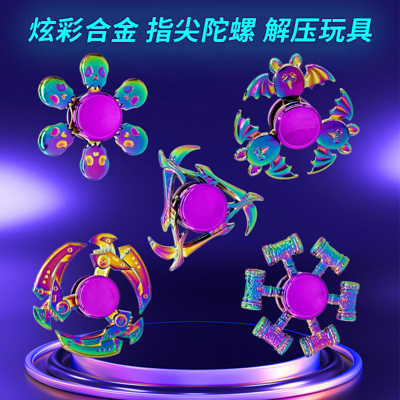 炫彩金属陀螺手玩减压神器多款式几何造型成人儿童通用玩具