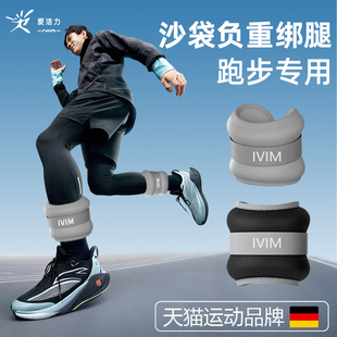 沙袋跑步专用绑腿负重训练配重沙包装备手腕腿部训练健身运动神器