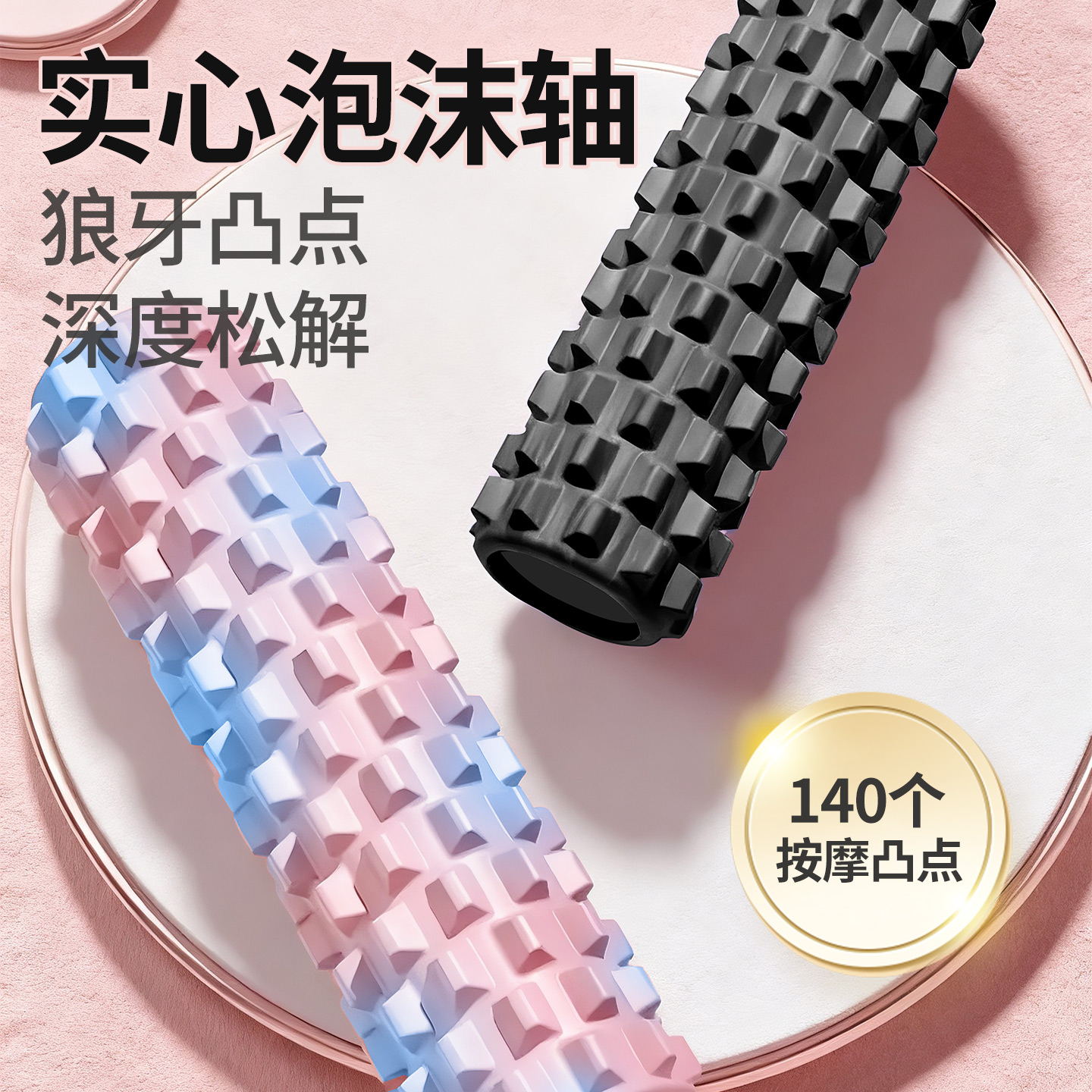 狼牙棒实心健身器材琅琊瑜伽柱