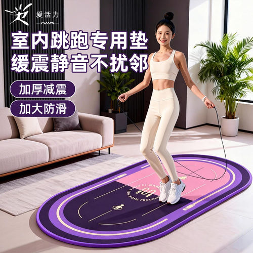 跳绳减震垫加厚防滑隔音静音垫