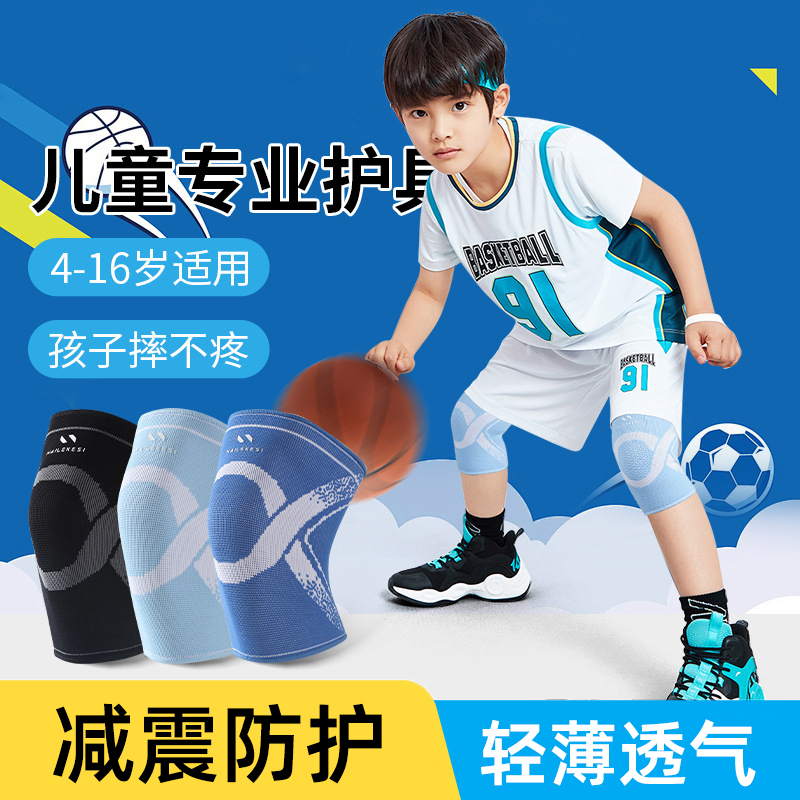 运动护膝护肘儿童专用防摔透气