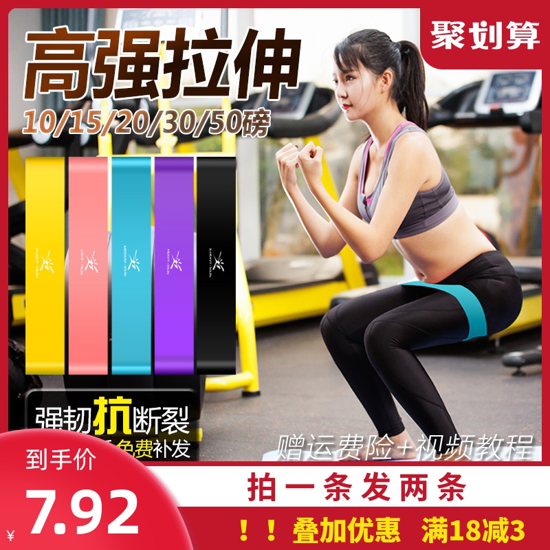 深蹲弹力带翘臀拉力带瑜伽健身女器材阻力带男力量训练臀部弹力圈
