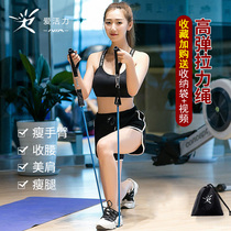 Elastic rope fitness home resistance belt fitness tension equipment women's thin arm elastic belt tension rope