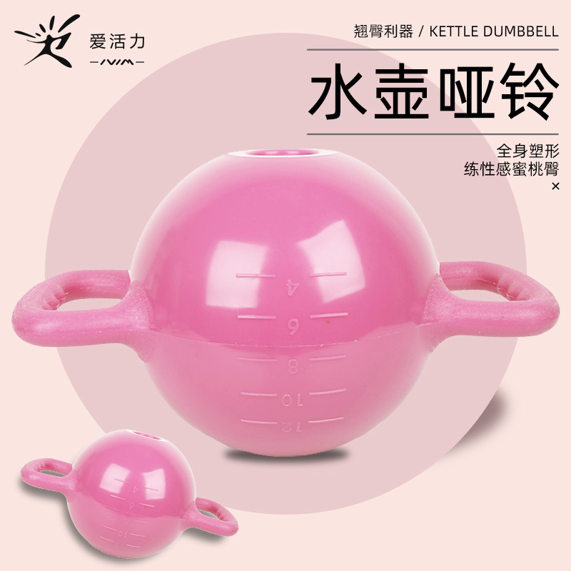 速发瑜伽水壶双用密健身可注水双耳铃柄男哑铃提臀家微运动