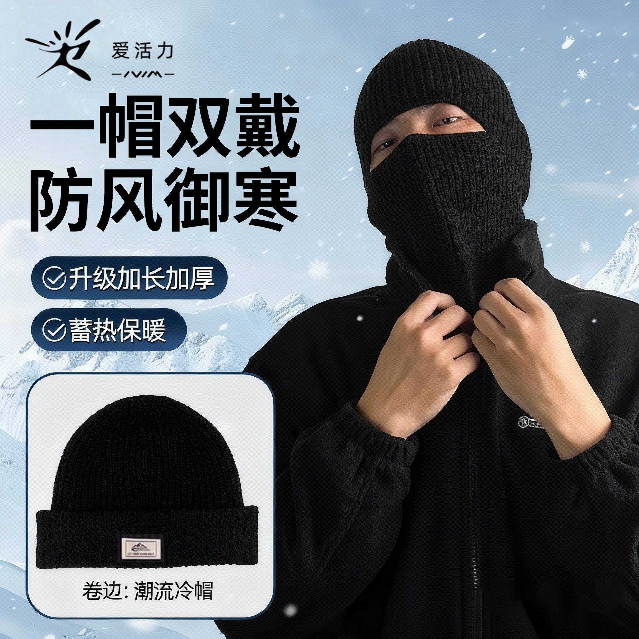 巴拉克拉法帽子男士冬季保暖针织毛线冷帽头套骑行防风护脸面罩女