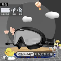 Черные беруши, носовой зажим, 4-14 лет