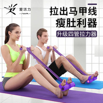 Yoga, pedal, stretcher, home sit up assistant, home elastic rope, belly curling and tummy reducing fitness equipment