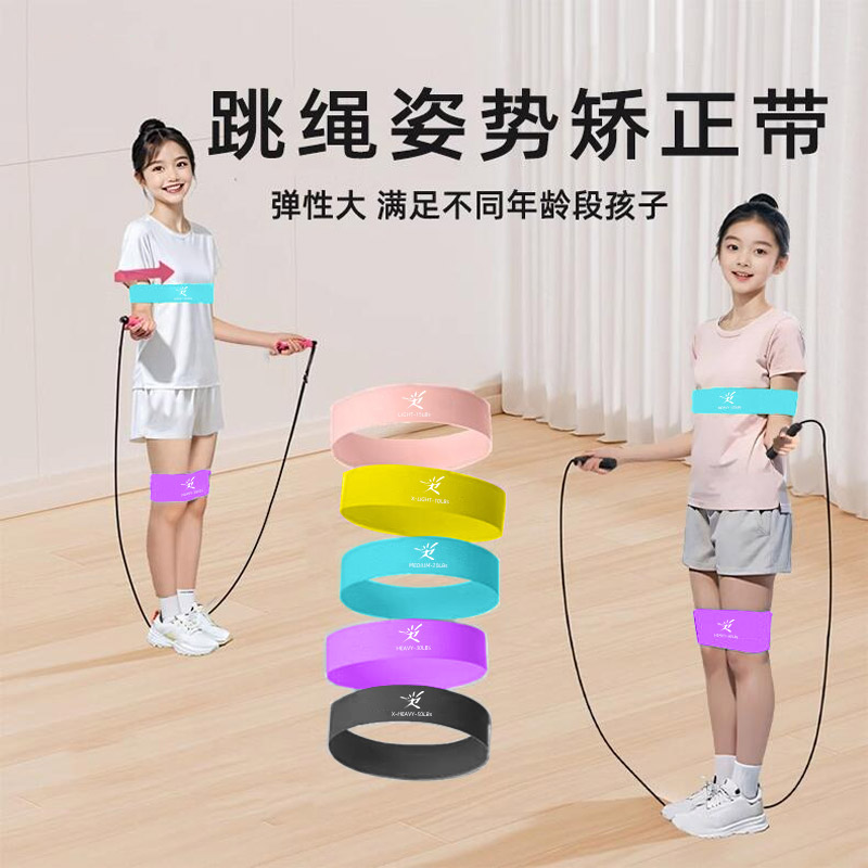 跳绳姿势矫正带纠正辅助神器绑