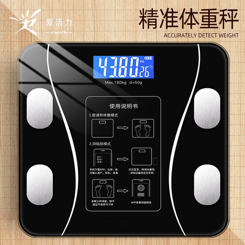 体脂秤减肥专用蓝牙智能精准体重测脂肪人体充电女家用小型电子称