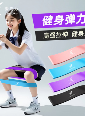 弹力带练臀瑜伽用品阻力带健身女力量训练器材拉伸环形足球拉力圈