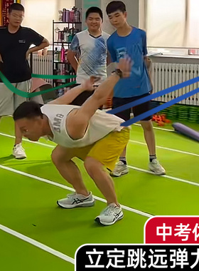 立定跳远训练弹力带固定抗阻力田径跑步健身中考体育引体向上辅助