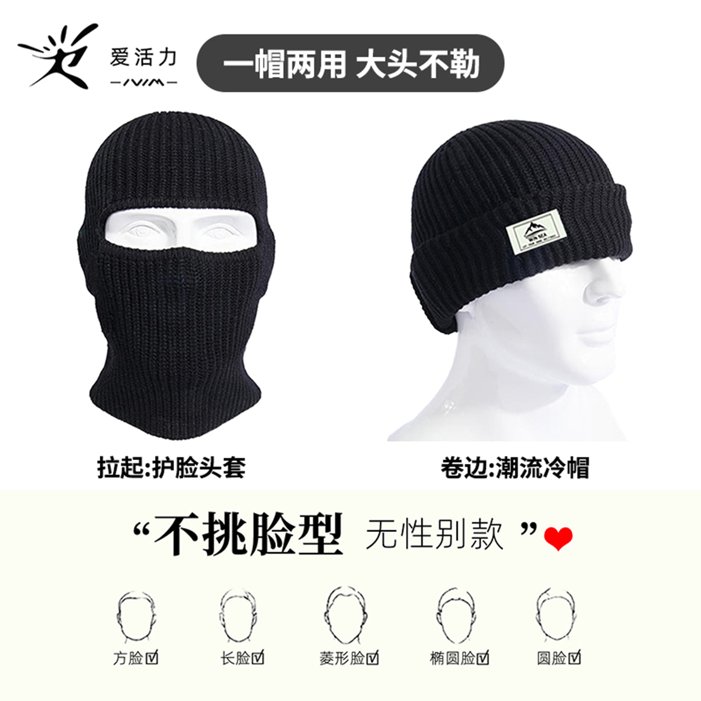 冬季黑色巴拉克拉法帽子男头套防风全脸面罩护脖保暖针织毛线冷帽