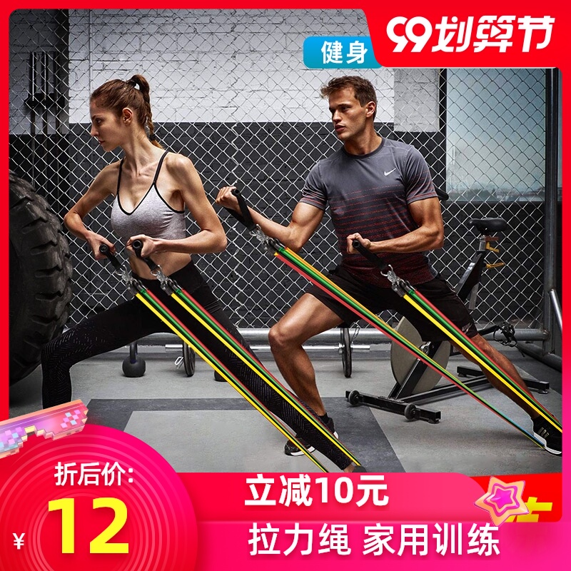 11件套弹力绳健身男弹力带胸肌训练拉力阻力带健身器材家用拉力绳