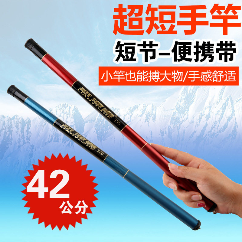 【9.9元包邮】超短节鱼竿 收缩40cm手竿伸缩玻璃钢短节袖珍钓鱼杆,户外/登山/野营/旅行用品,渔具套装,淘宝优惠券,粉丝福利购,淘宝优惠卷