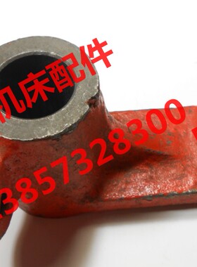 上海四机 蚌埠机床X53T X63WT X6142A铣床配件326拨叉孔Φ28/L64